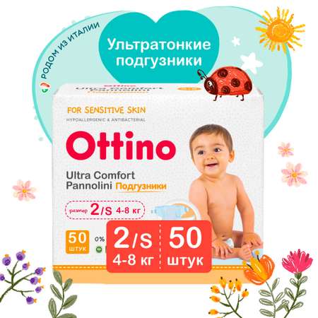 Подгузники OTTINO 50 шт. S