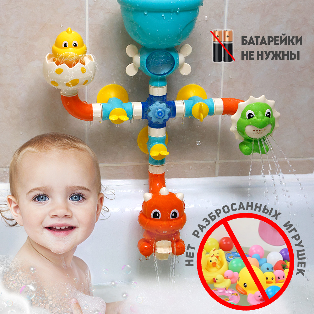 Набор для купания Chilink Мельница для игр с водой Динозавры - фото 9