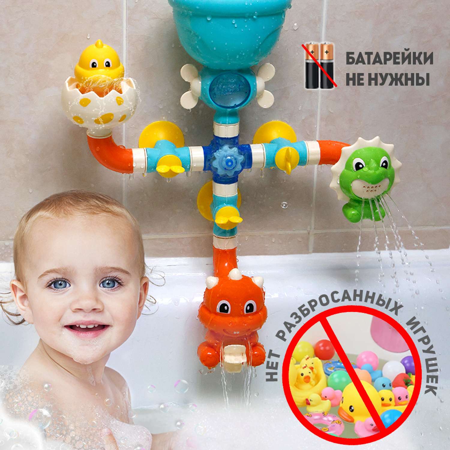 Набор для купания S+S Мельница для игр с водой Динозавры - фото 9