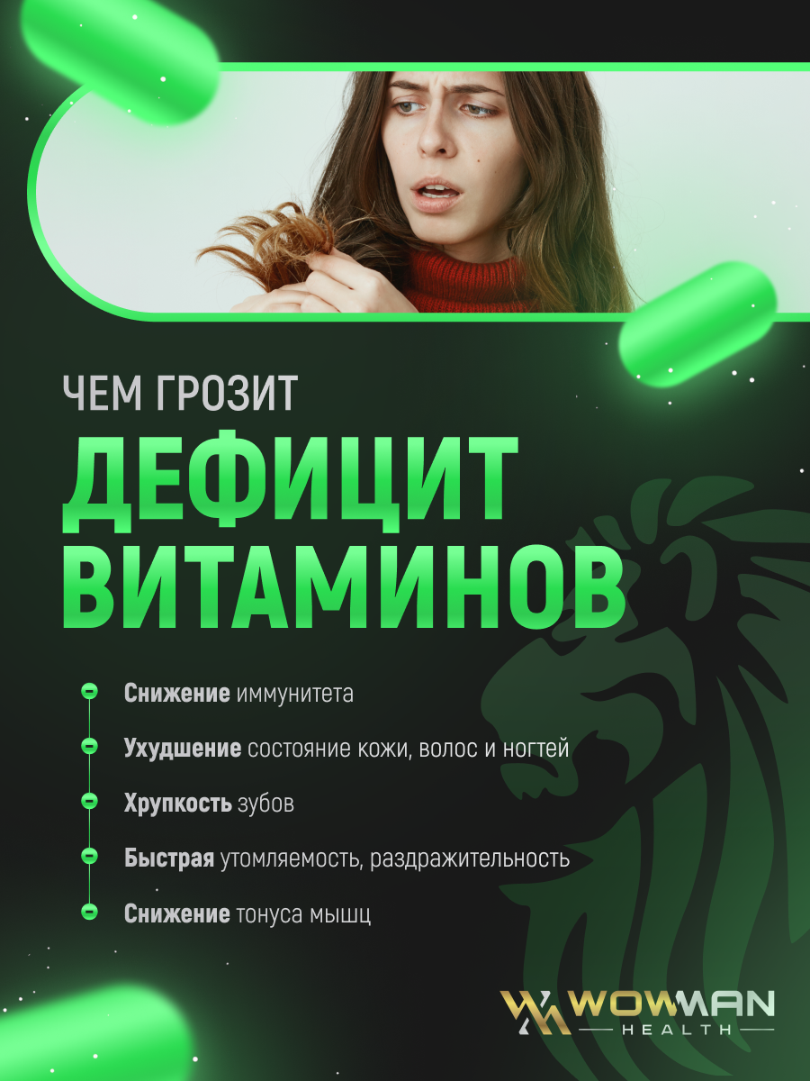 Витамины для волос и ногтей WowMan для женщин и мужчин - фото 4