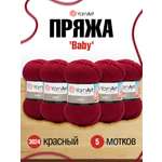 Пряжа для вязания YarnArt Baby 50 гр 150 м акрил мягкая детская 5 мотков 3024 красный