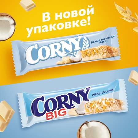 Батончик CORNY Big злаковая полоска с белым шоколадом и кокосом 40г