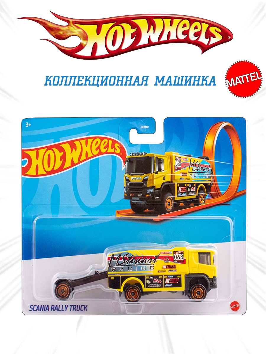 Машинка Mattel Hot Wheels Тягач с прицепом Scania Rally Truck BFM60(GKC33) - фото 1