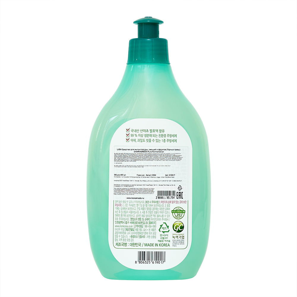 Средство для мытья посуды Lion овощей и фруктов Charmgreen Pure Fermentation 480ml Горные травы - фото 2