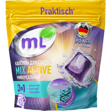 Капсулы для стирки ML Mix Active 3в1 универсальные 25шт