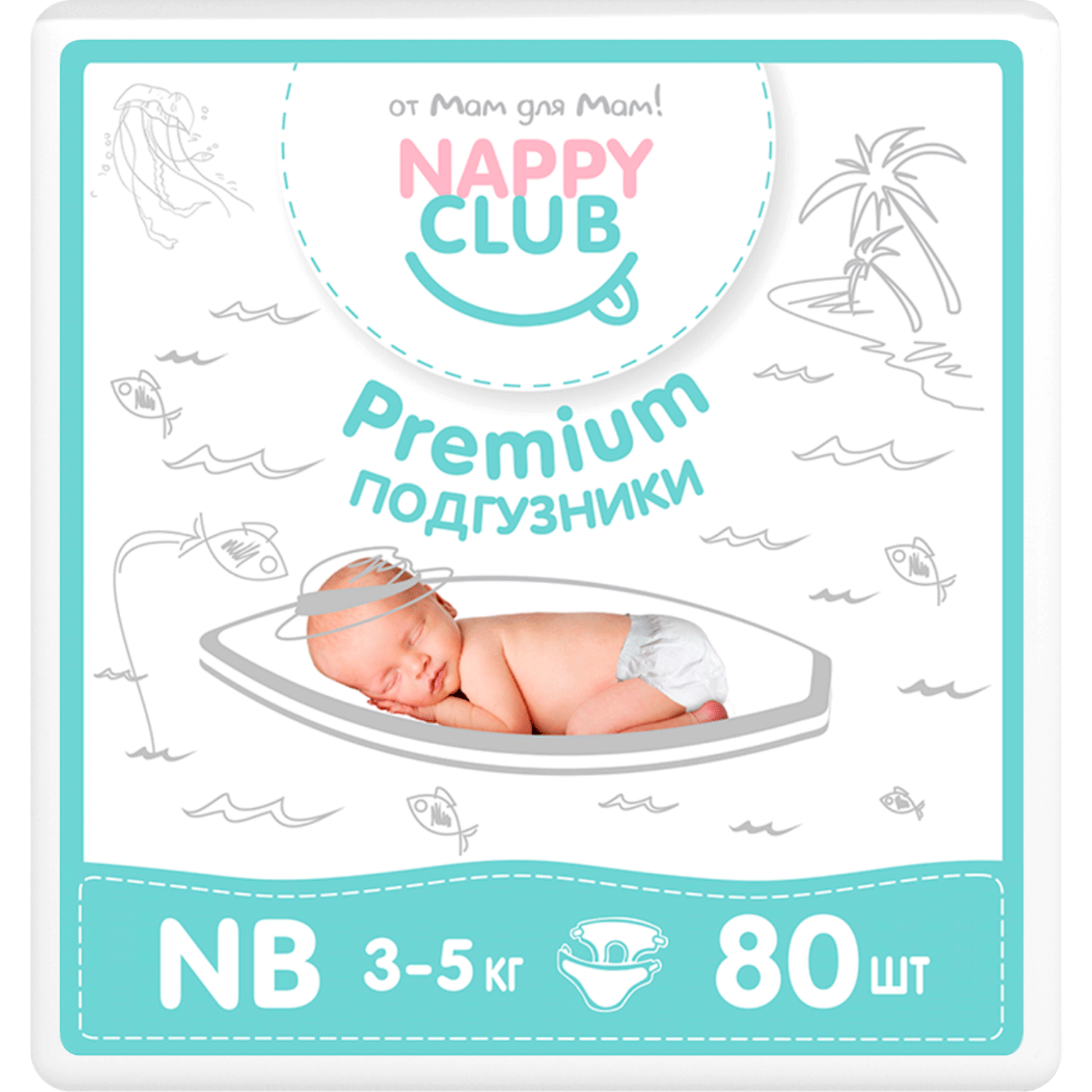 Подгузники для новорожденных NappyClub Premium 1 3-5 кг 80 шт. - фото 1