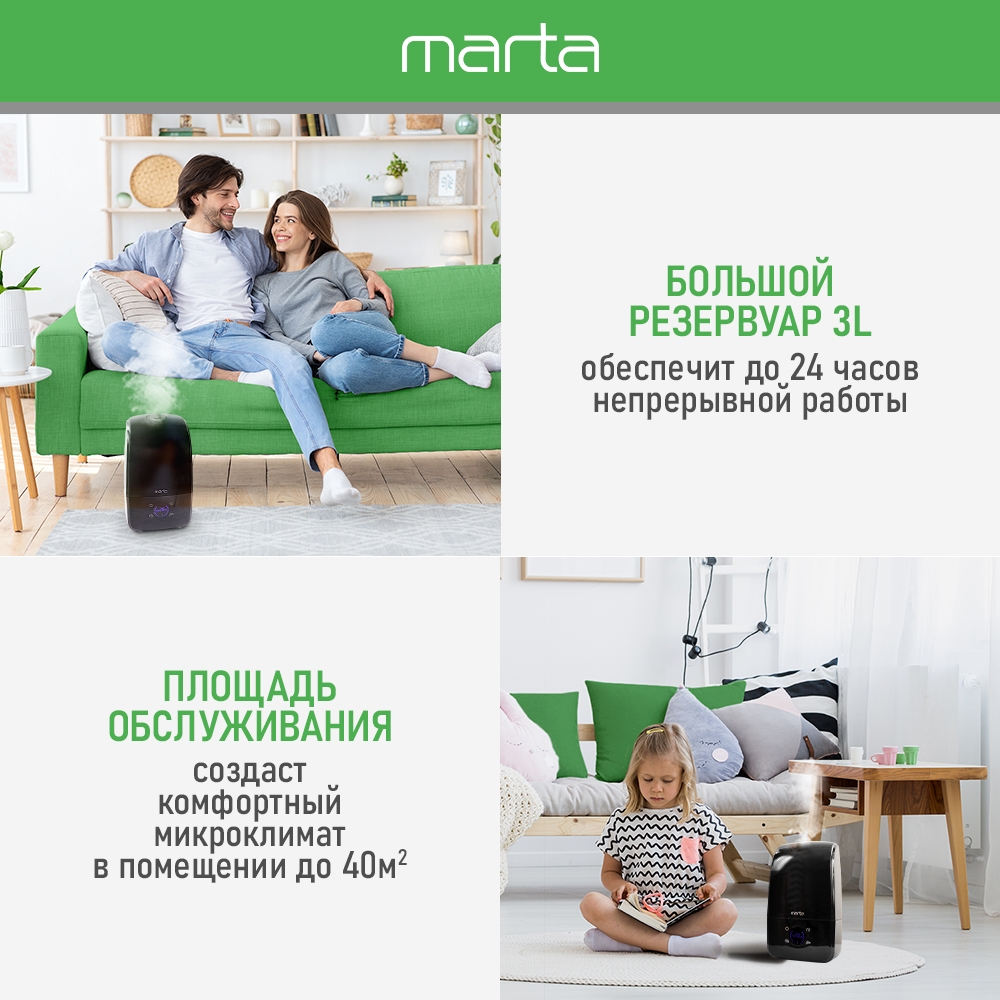 Увлажнитель воздуха ультразвуковой MARTA MT-2689 темный агат ионизация - фото 5