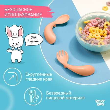 Набор столовых приборов ROXY-KIDS для малышей ложка и вилка