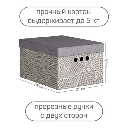 Коробка для хранения VALIANT 25*33*18.5 см набор 4 шт.