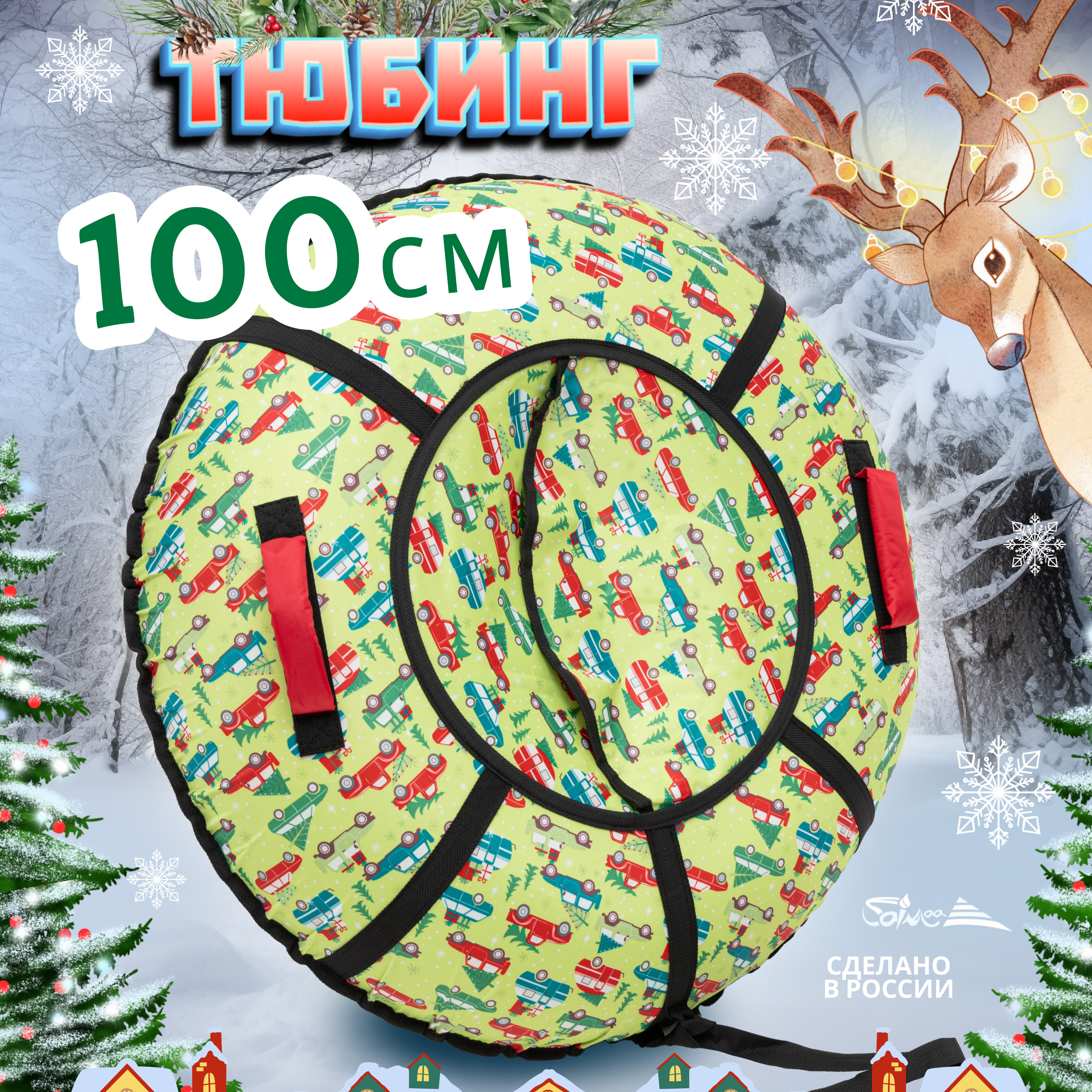 Тюбинг Saimaa 100 см - фото 1