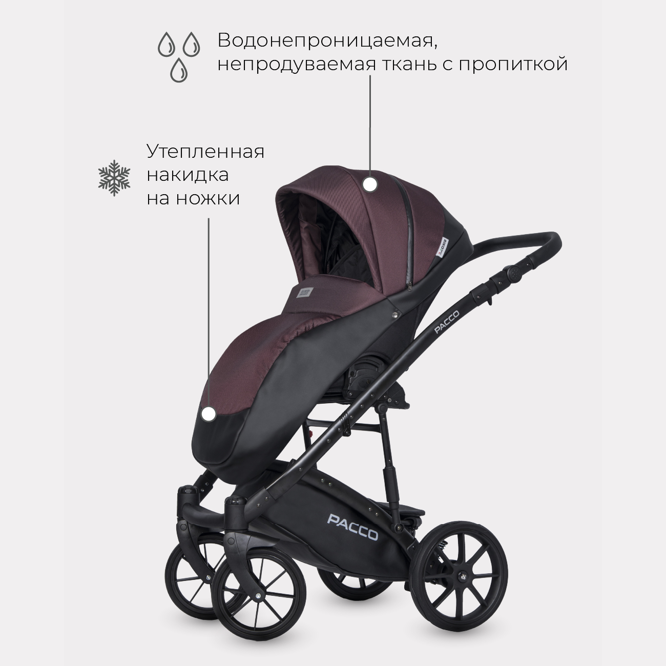 Коляска детская универсальная Riko Basic PACCO 2 в 1 01 Plum сливовый-черный - фото 8