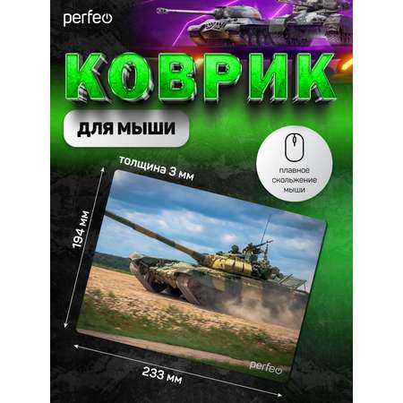 Коврик для мыши Perfeo Tanks рисунок 9