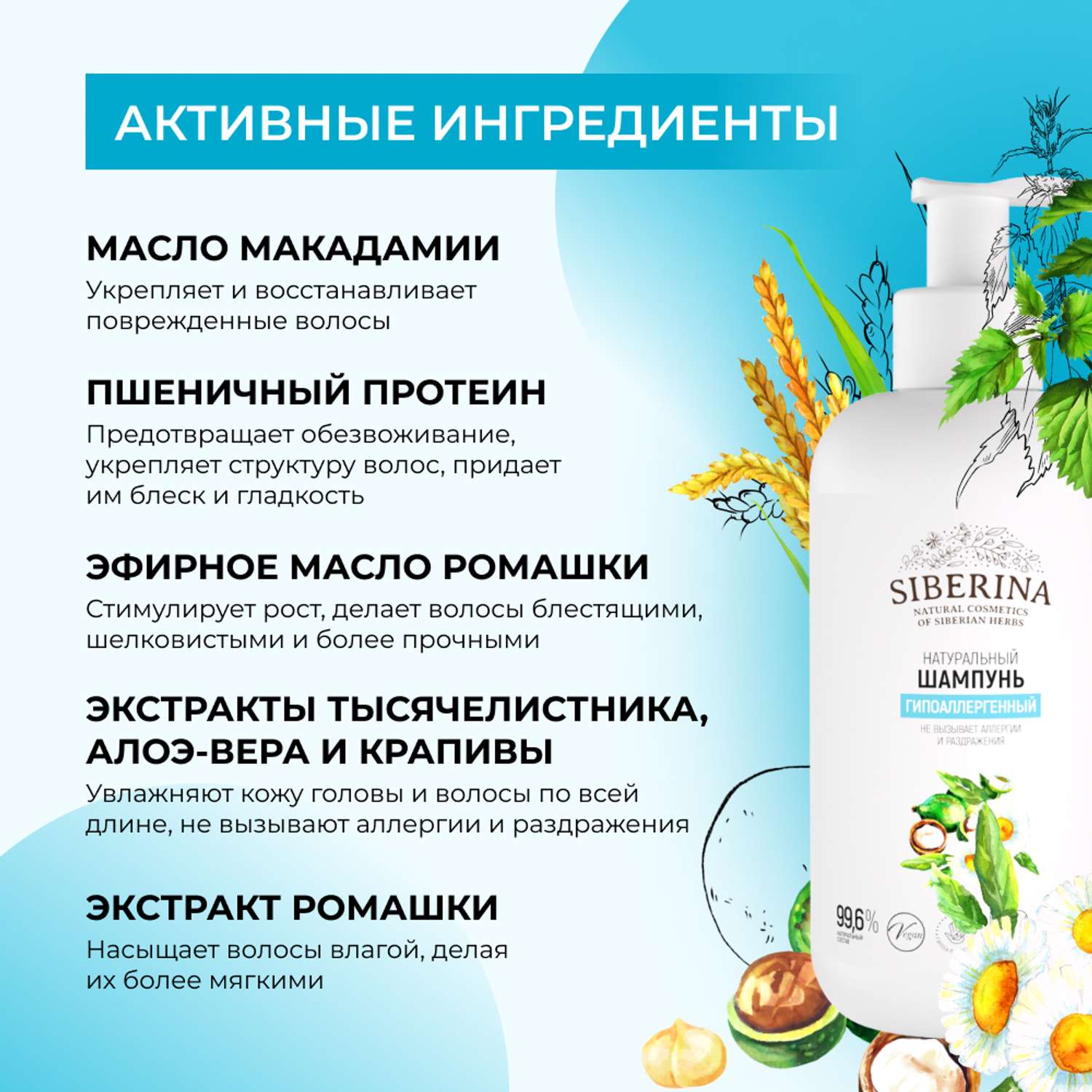 Эко Шампунь Для Волос Без Сульфатов И Парабенов