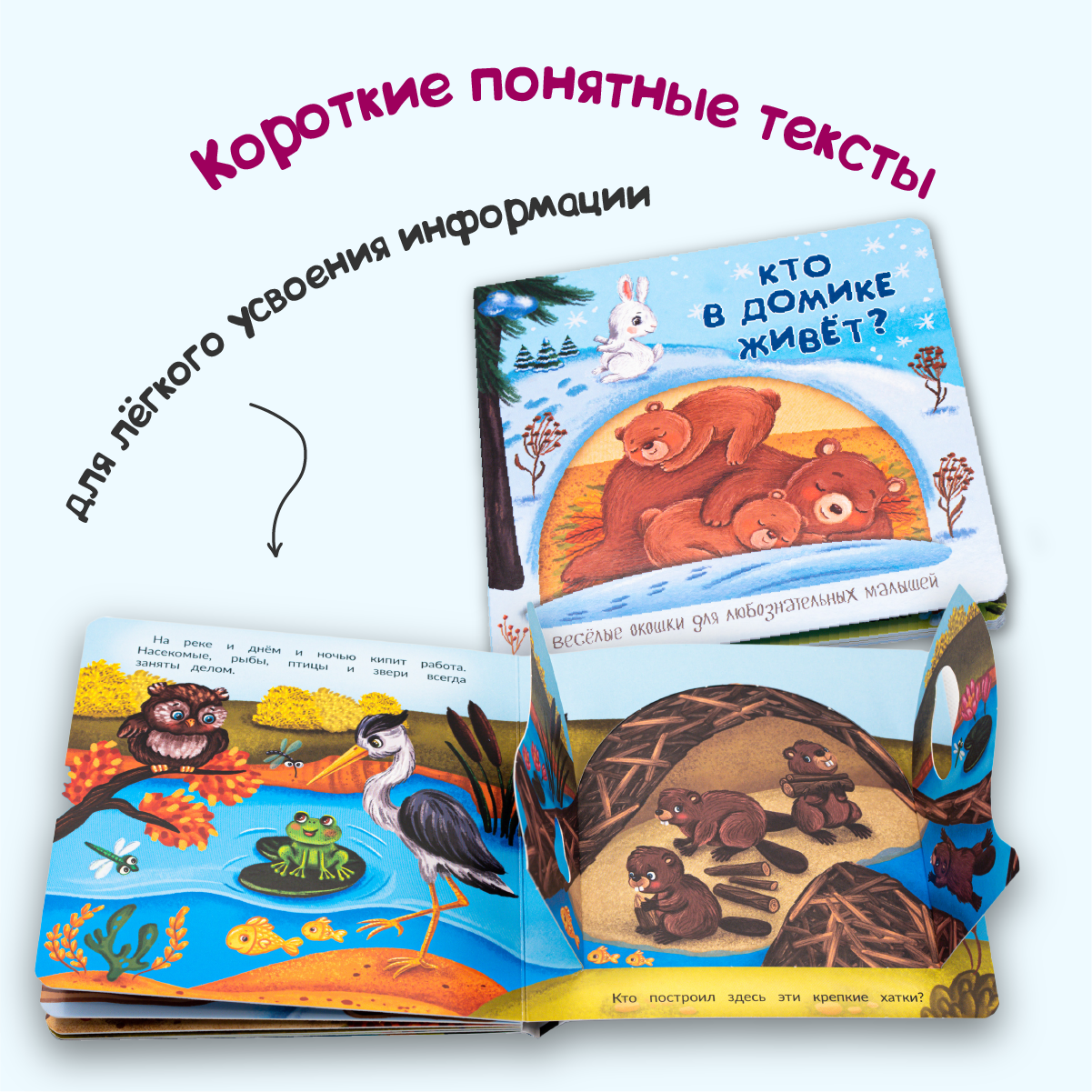 Детские книжки BimBiMon Веселые окошки для любознательных малышей - 2 - фото 3