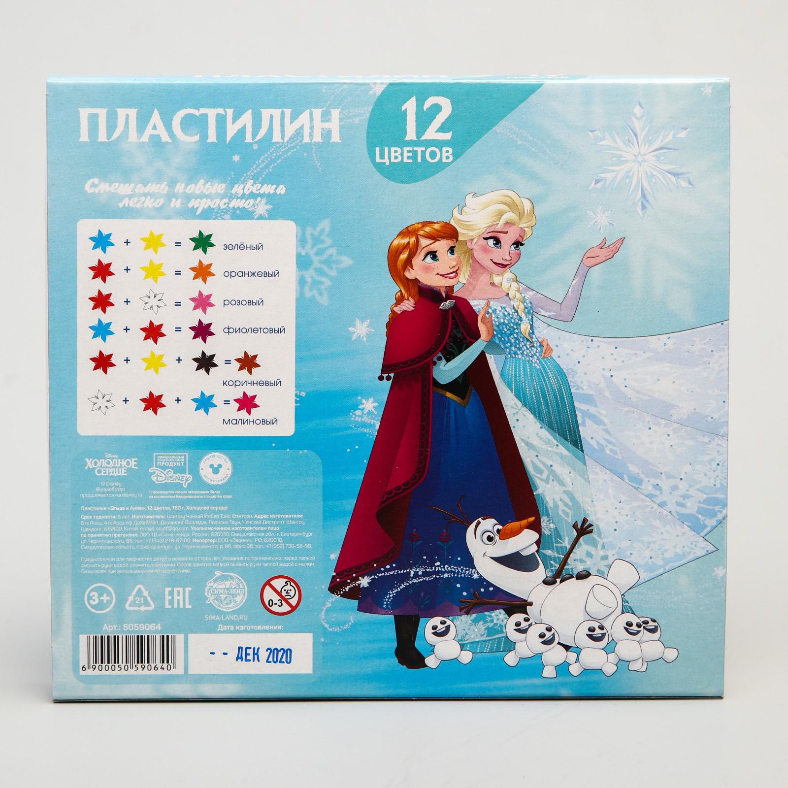 Пластилин Disney 12 цветов 180 г «Эльза и Анна» Холодное сердце - фото 4