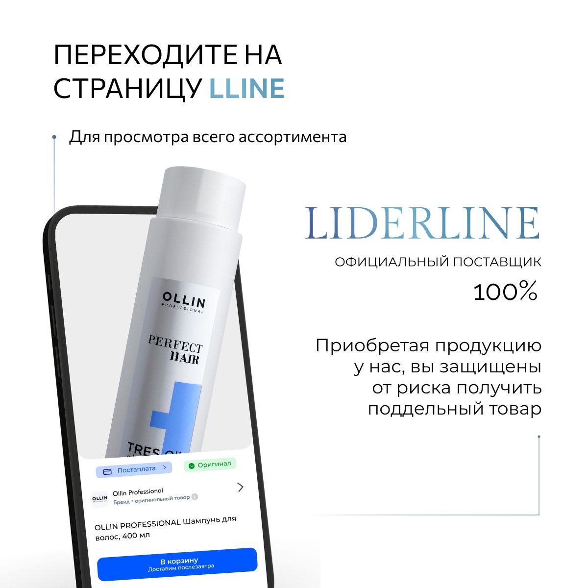 Шампунь Ollin Tres Oil Perfect Hair 400 мл - фото 12