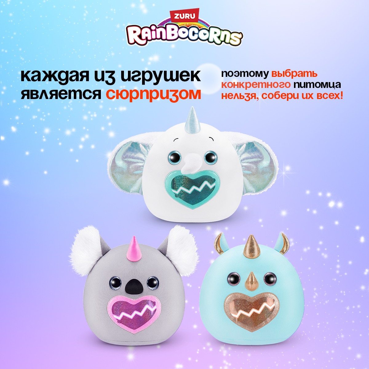 Фигурка Zuru Rainbocorns Eggzania Fairy Mania - фото 10