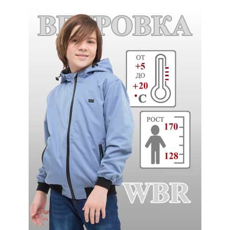 Ветровка WBR