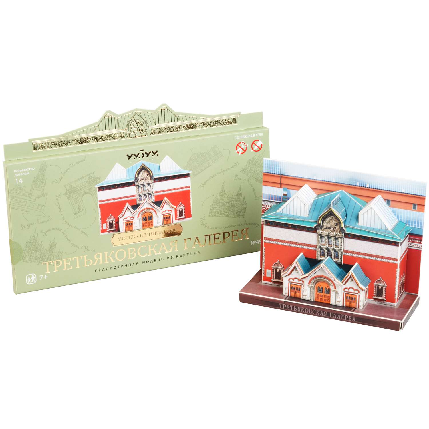 Сборная модель Умная бумага Города в миниатюре Третьяковская галерея 495 495 - фото 4