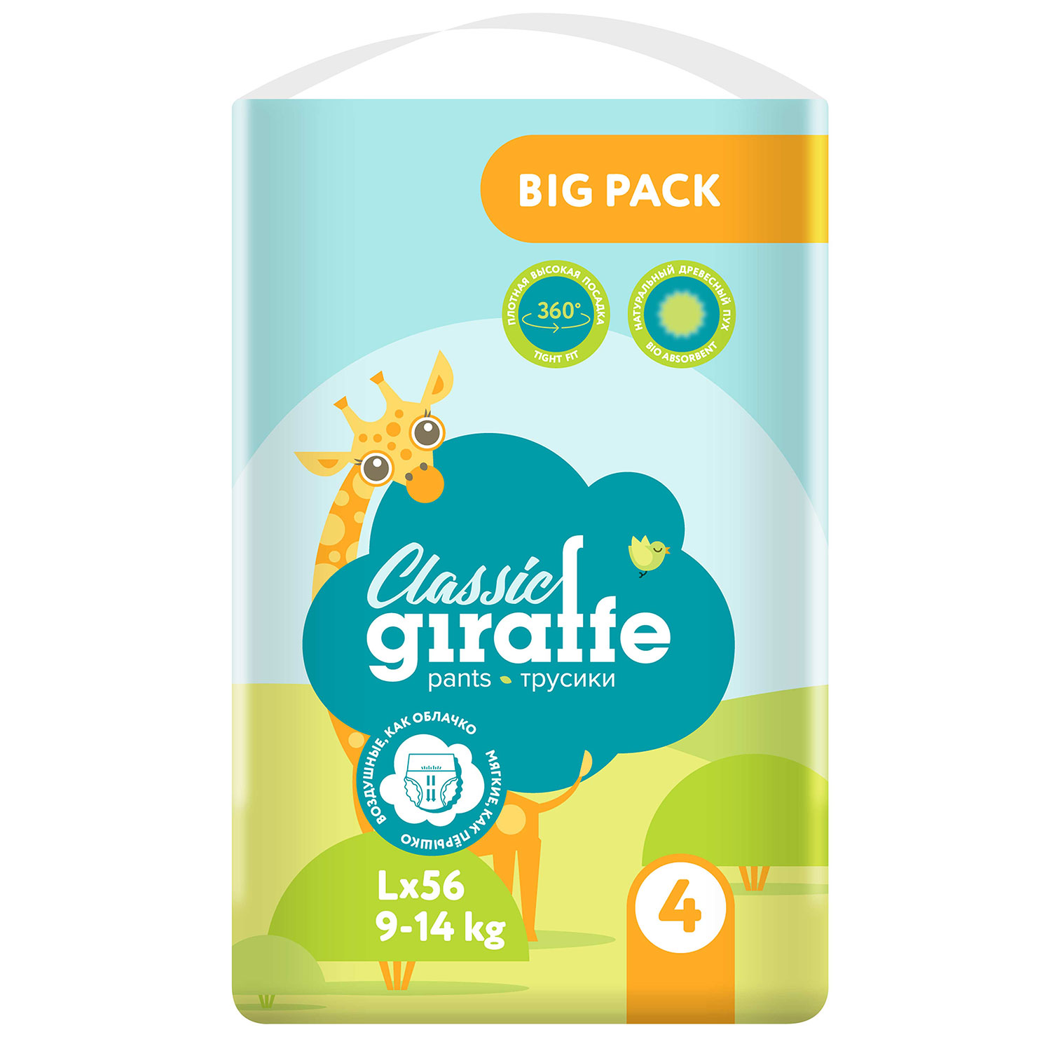 Подгузники-трусики LOVULAR BIG PACK GIRAFFE Classic L 9-14 кг 56 шт - фото 2