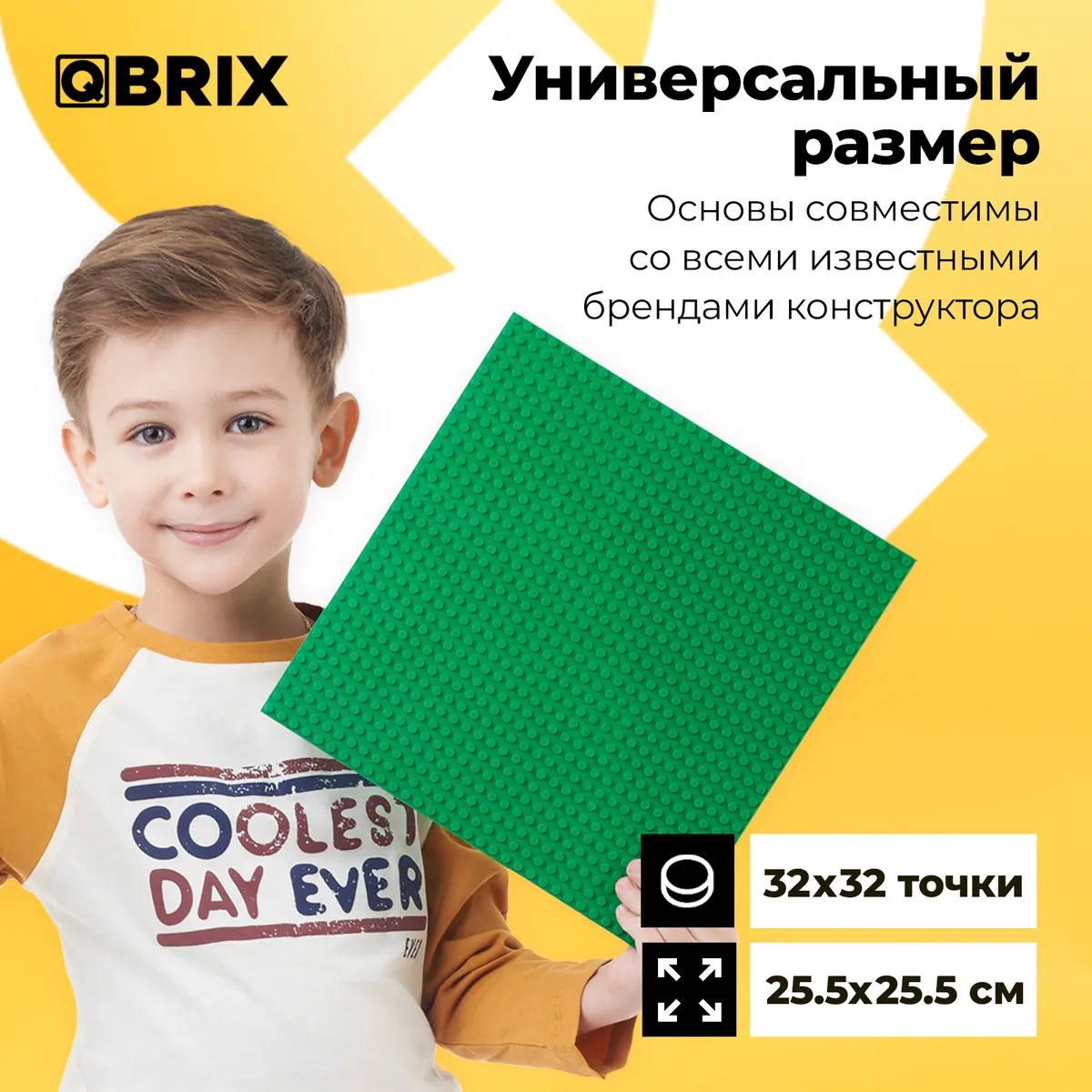 Строительная пластина основа QBRIX набор из 2 штук зелёный - фото 3