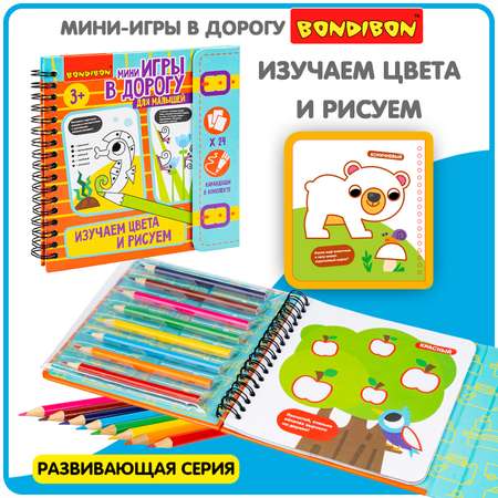 Настольная игра Bondibon мини Изучаем Цвета и Рисуем