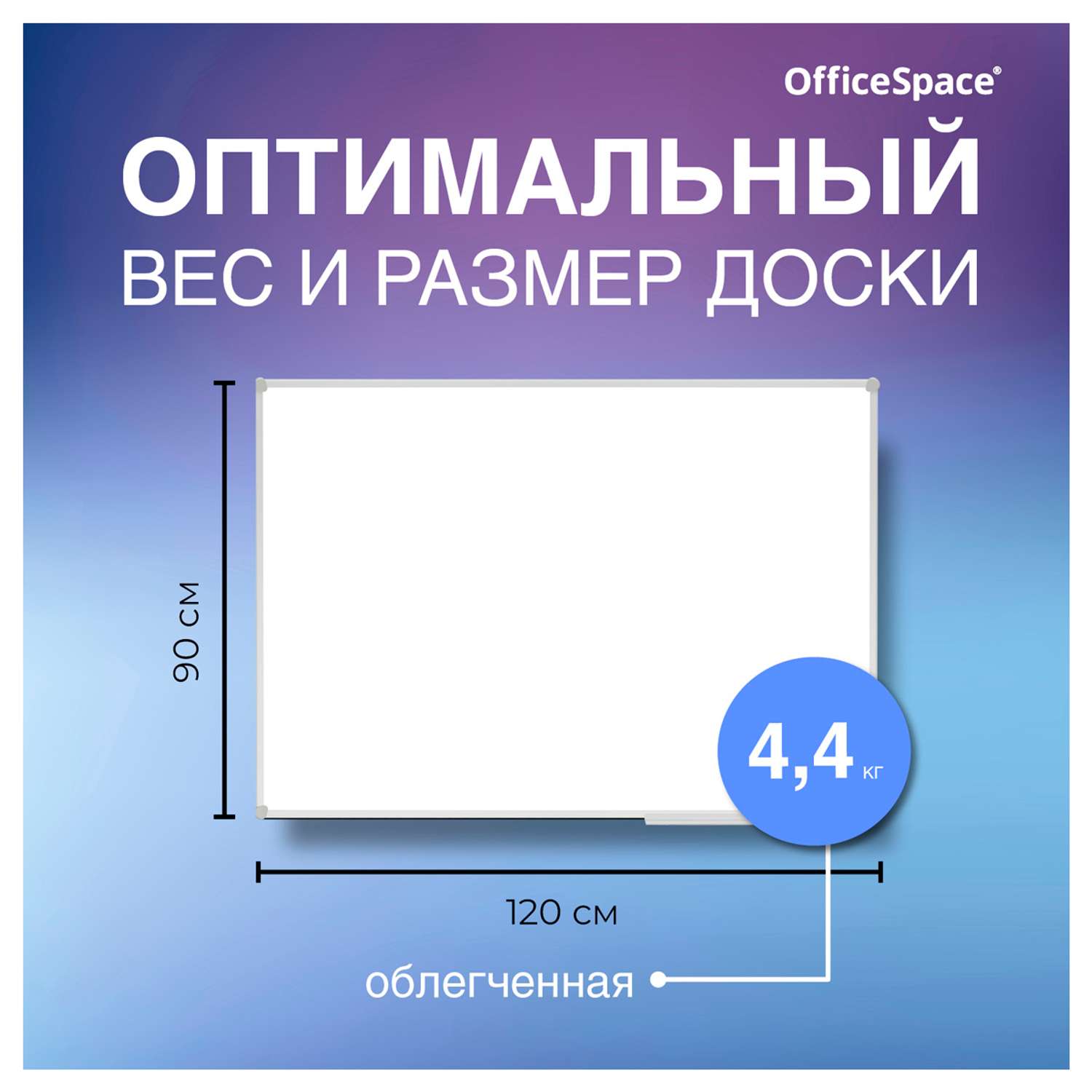 Доска OfficeSpace магнитно-маркерная алюминиевая рамка Slim - фото 2