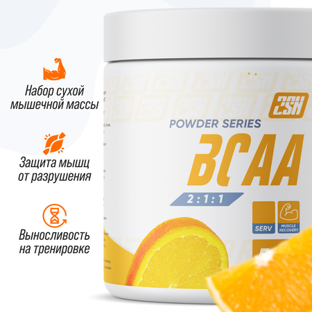 Bcaa 2SN Аминокислотный комплекс 250 г Апельсин