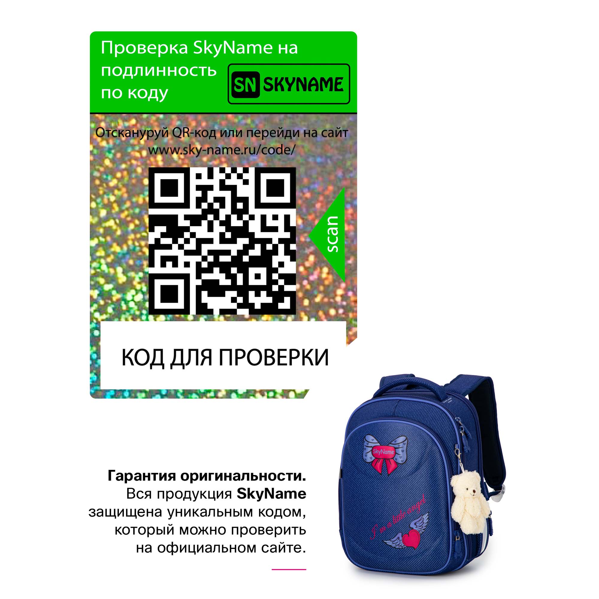 Ранец школьный SkyName Анатомическая спинка для начальной школы - фото 13