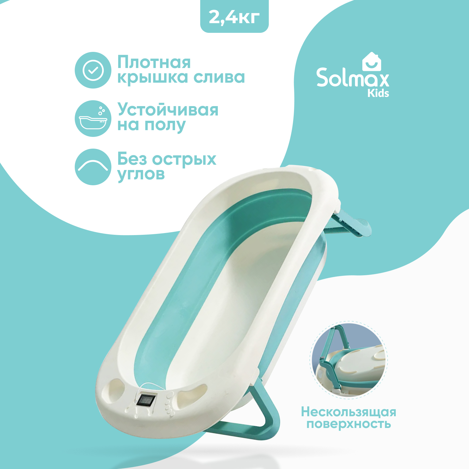 Детская складная ванночка Solmax с термометром для купания новорожденных зеленая - фото 4