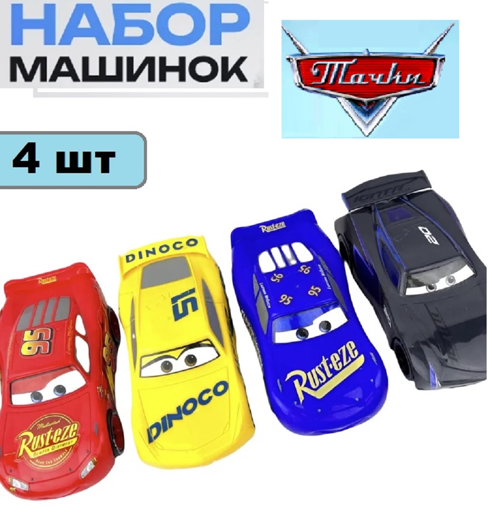 Игровой набор ТОТОША Машинки Тачки Маквин, 4 шт 1:43 многоцветный 3015 - фото 1