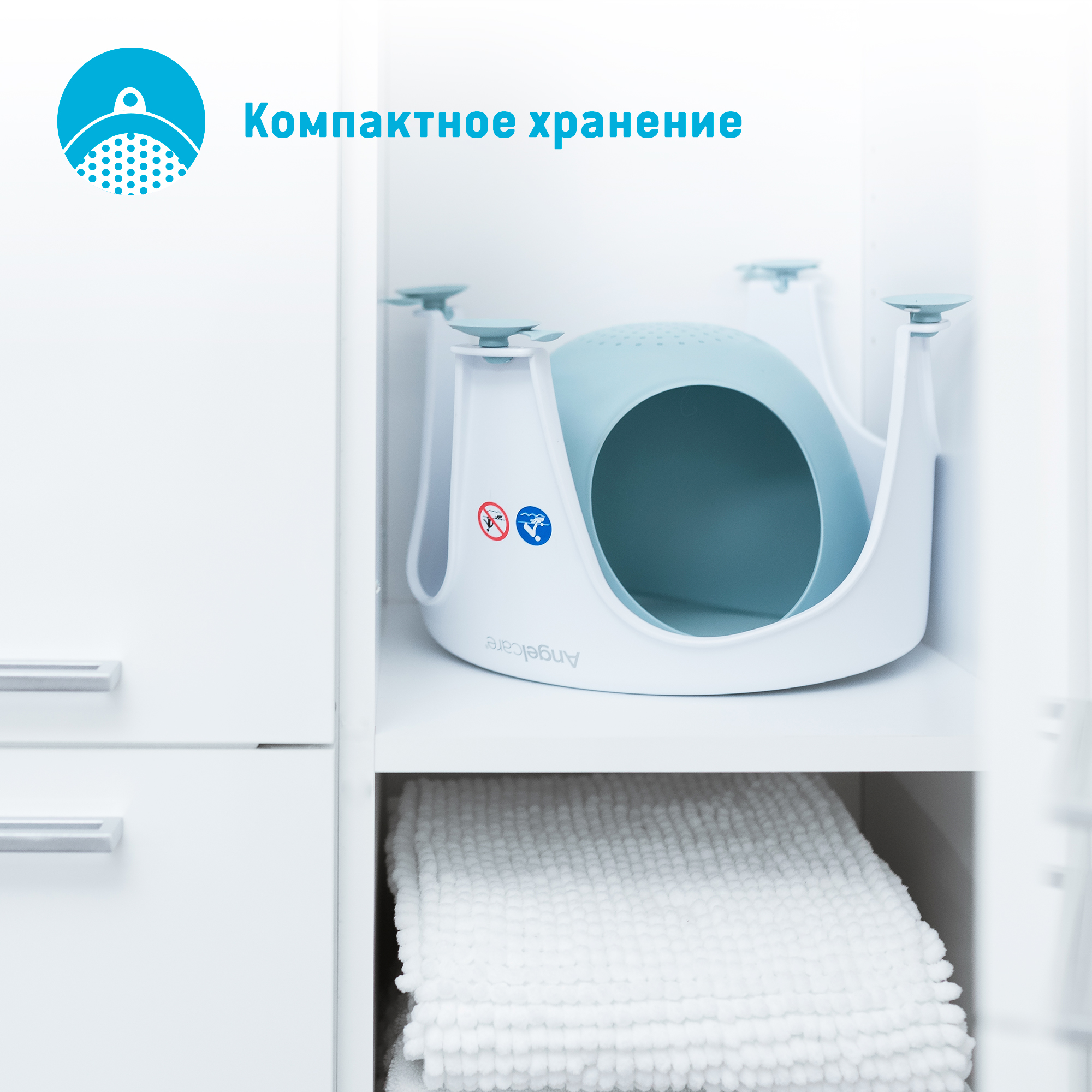 Сидение для купания ANGELCARE Bath ring светло-голубой - фото 4