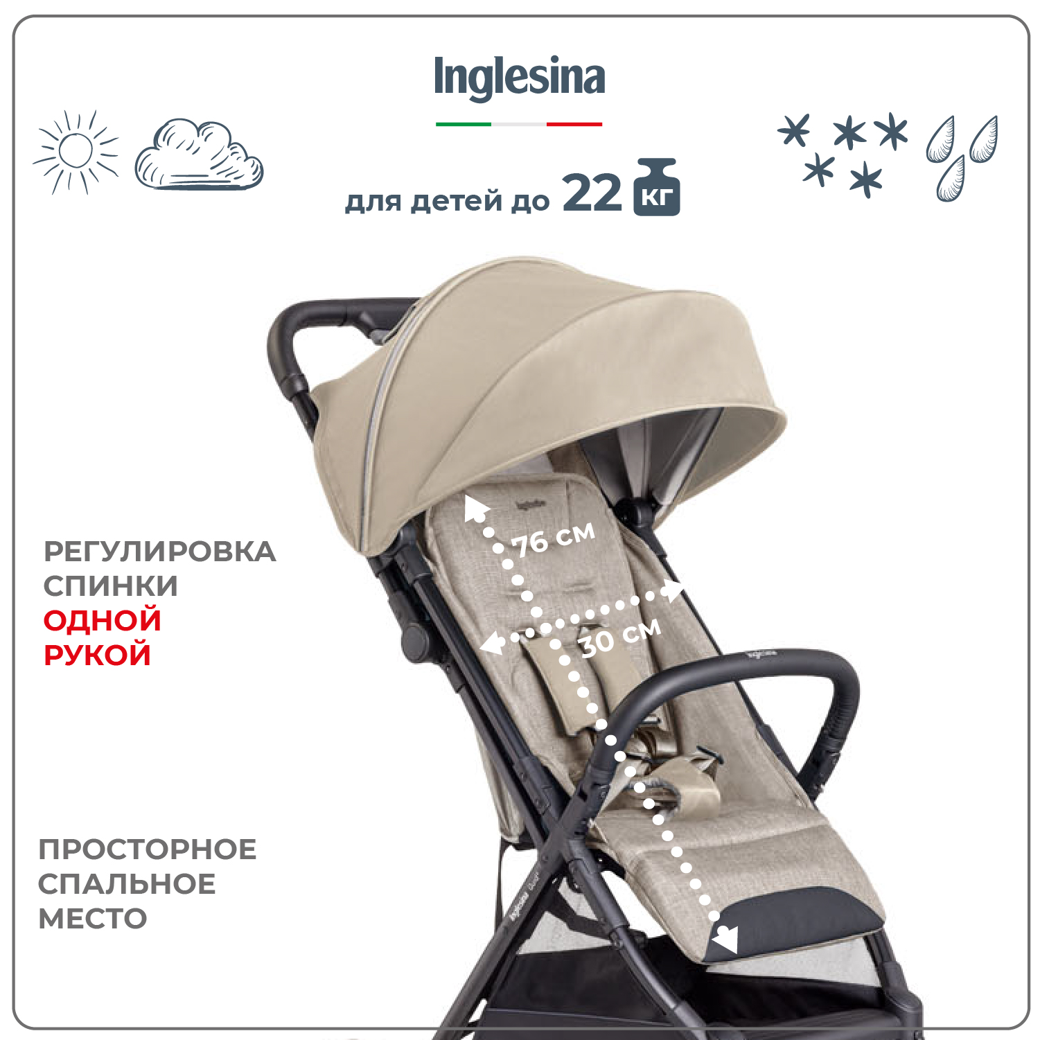 Прогулочная коляска INGLESINA Quid 2 Alpaca Beige - фото 2