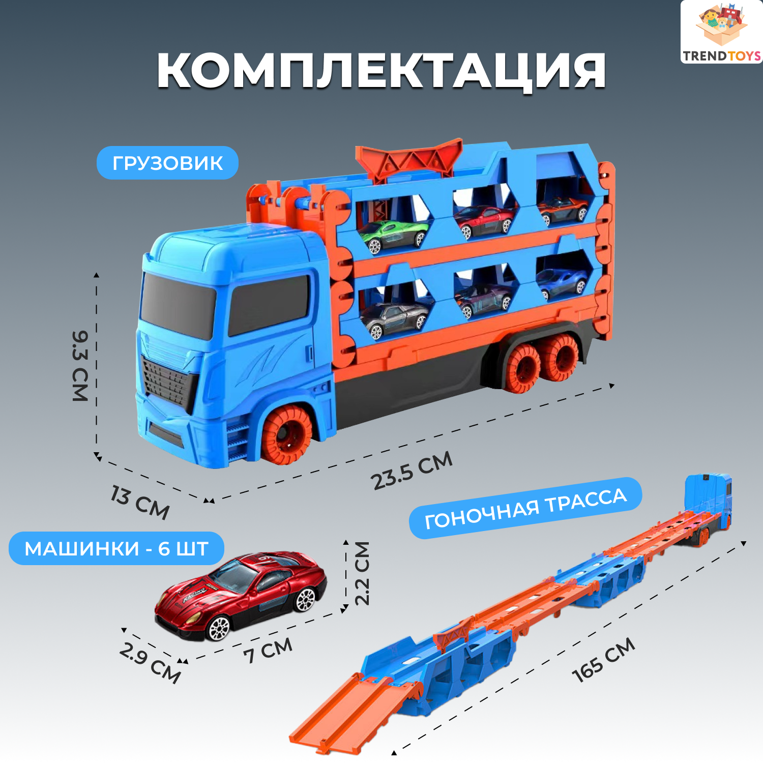 Автовоз TrendToys голубой DNT083 - фото 8