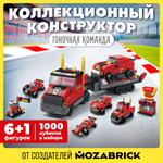 Конструктор QBRIX Kids Гоночная команда Серия «Много кубиков» 32003