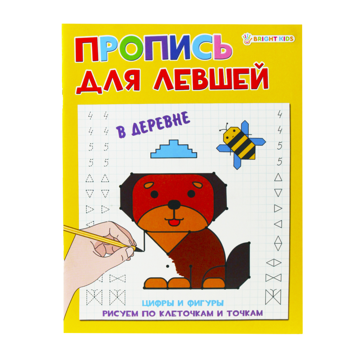 Набор прописей Prof-Press для левшей 3 штуки для девочек 8 листов - фото 2