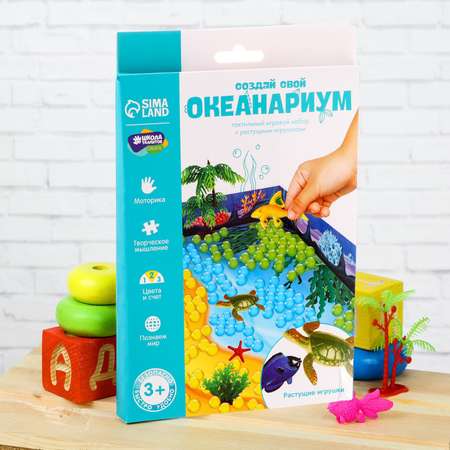 Тактильная Школа Талантов коробочка «Создай свой океанариум» с растущими игрушками