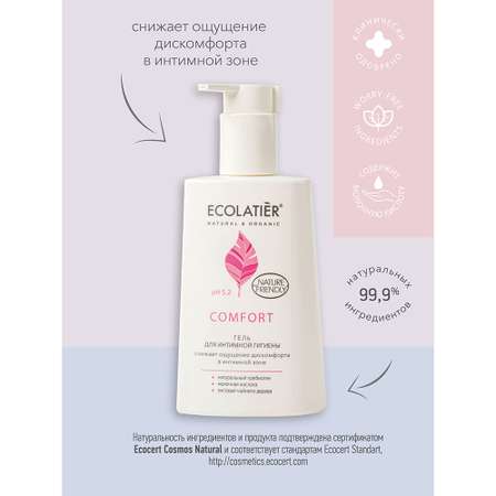 Гель для интимной гигиены Ecolatier Comfort с молочной кислотой и пробиотиком 250 мл