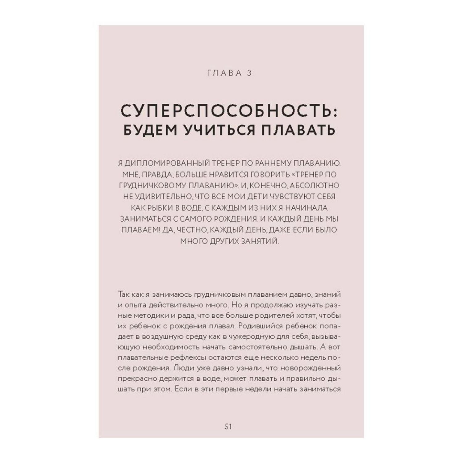 Книга Комсомольская правда Мама - суперагент - фото 14