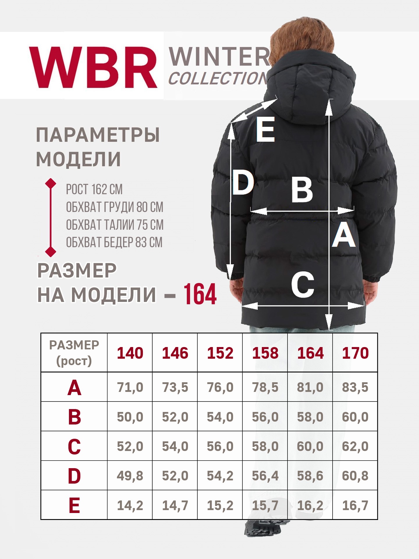 Куртка WBR 72-024 - фото 6