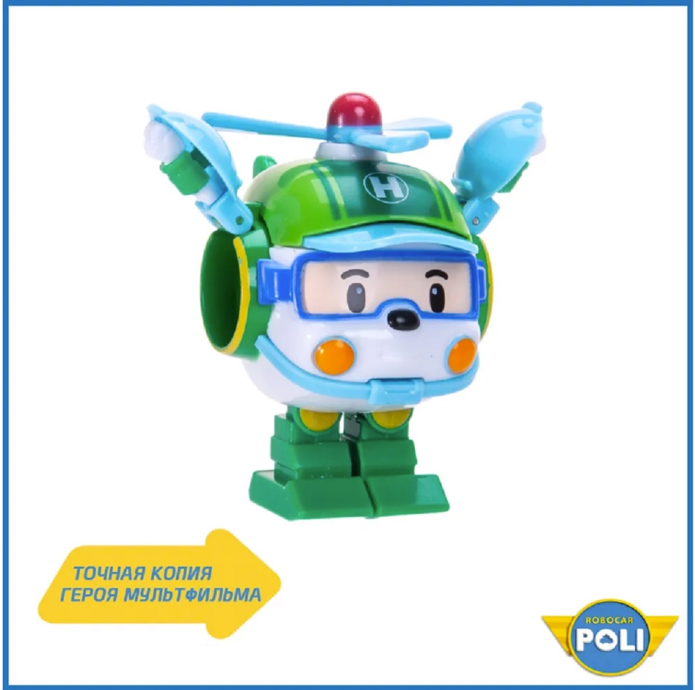 Игровой набор Robocar Poli ТОТОША Мини трансформер спасатель Хэйли - фото 6