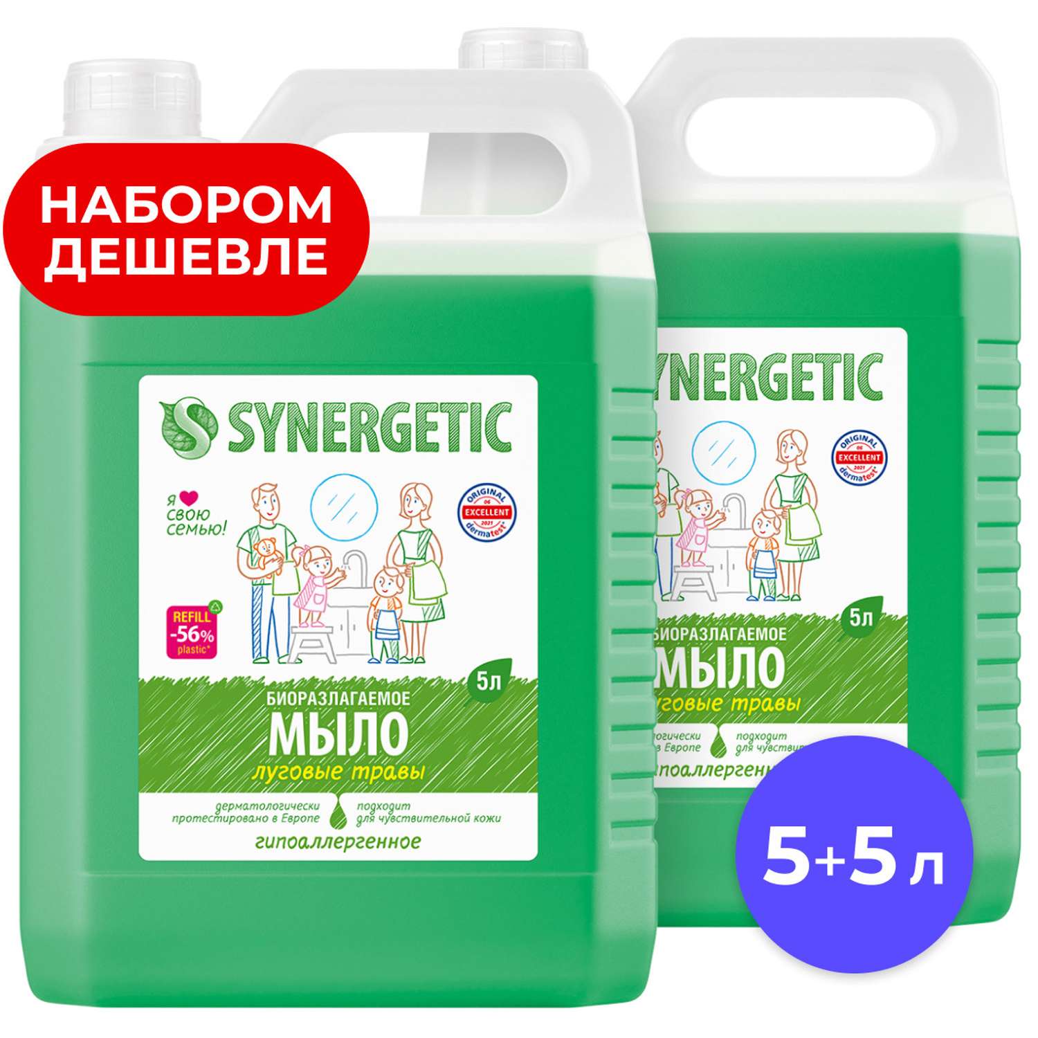 Набор жидкое мыло SYNERGETIC для мытья рук и тела Луговые травы 5 литров 2шт - фото 1