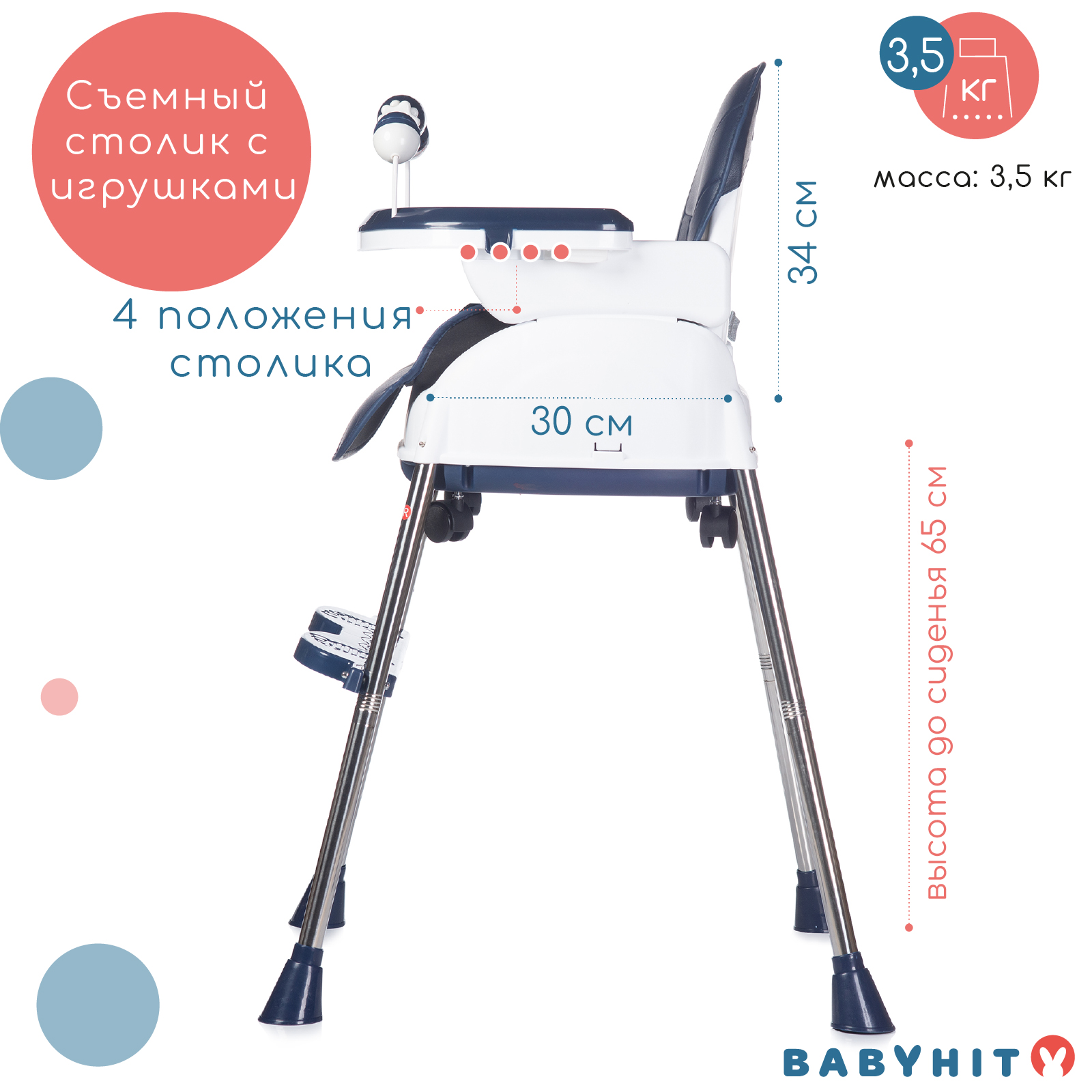 Стульчик для кормления Babyhit Biscuit - фото 3