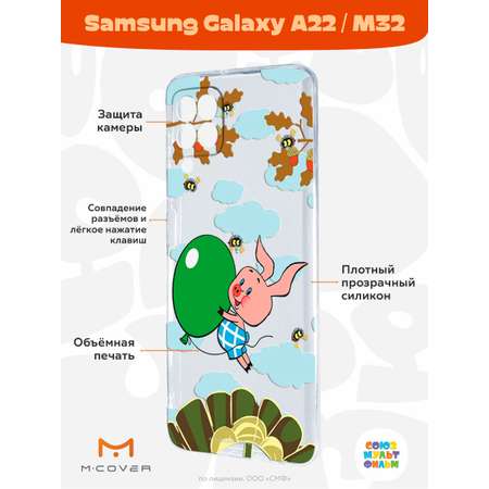 Силиконовый чехол Mcover для смартфона Samsung A22 M32 Союзмультфильм Пятачок с шариком