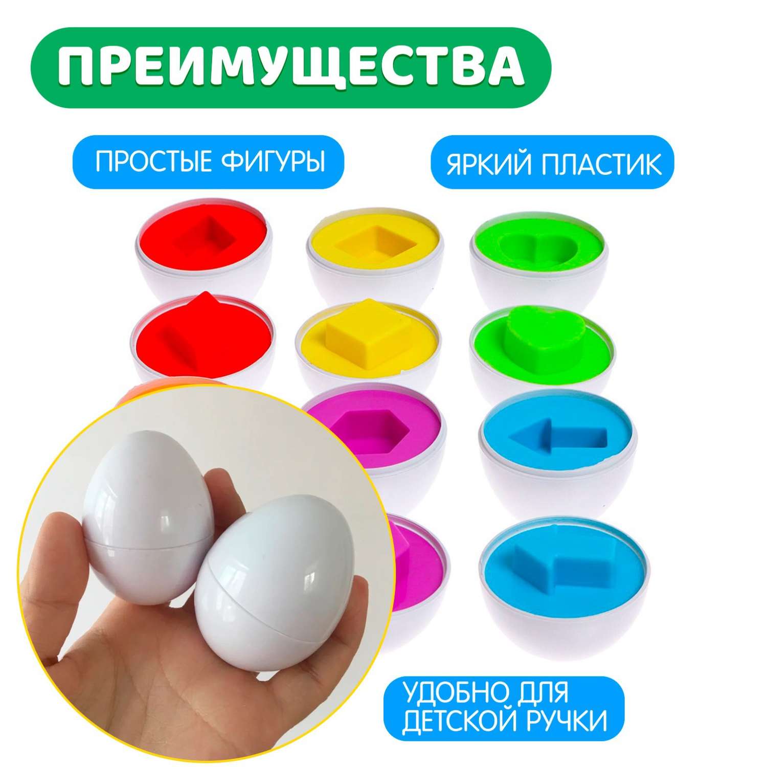 Сортер IQ-ZABIAKA «Яйца» 6 цветов и геометрических фигур - фото 4