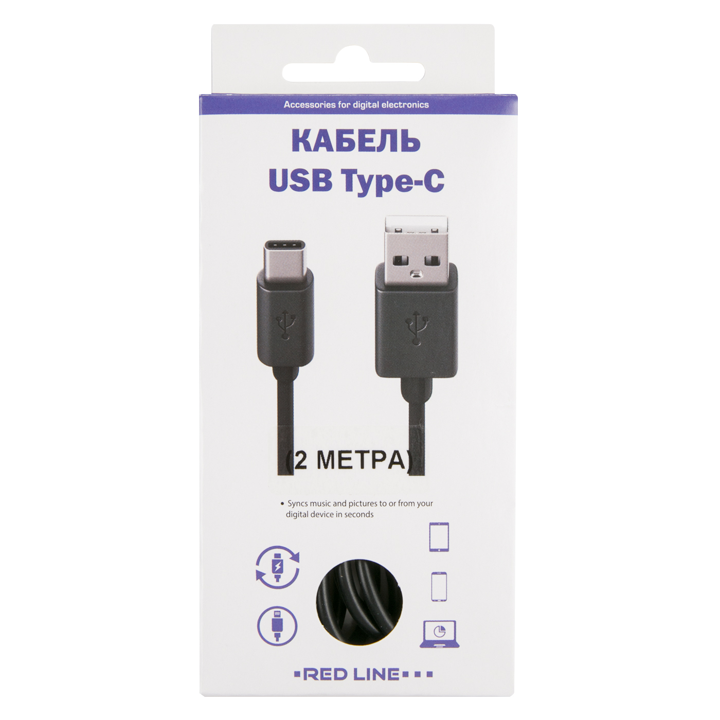 Дата-кабель RedLine USB - Type-C 2 метра черный - фото 3