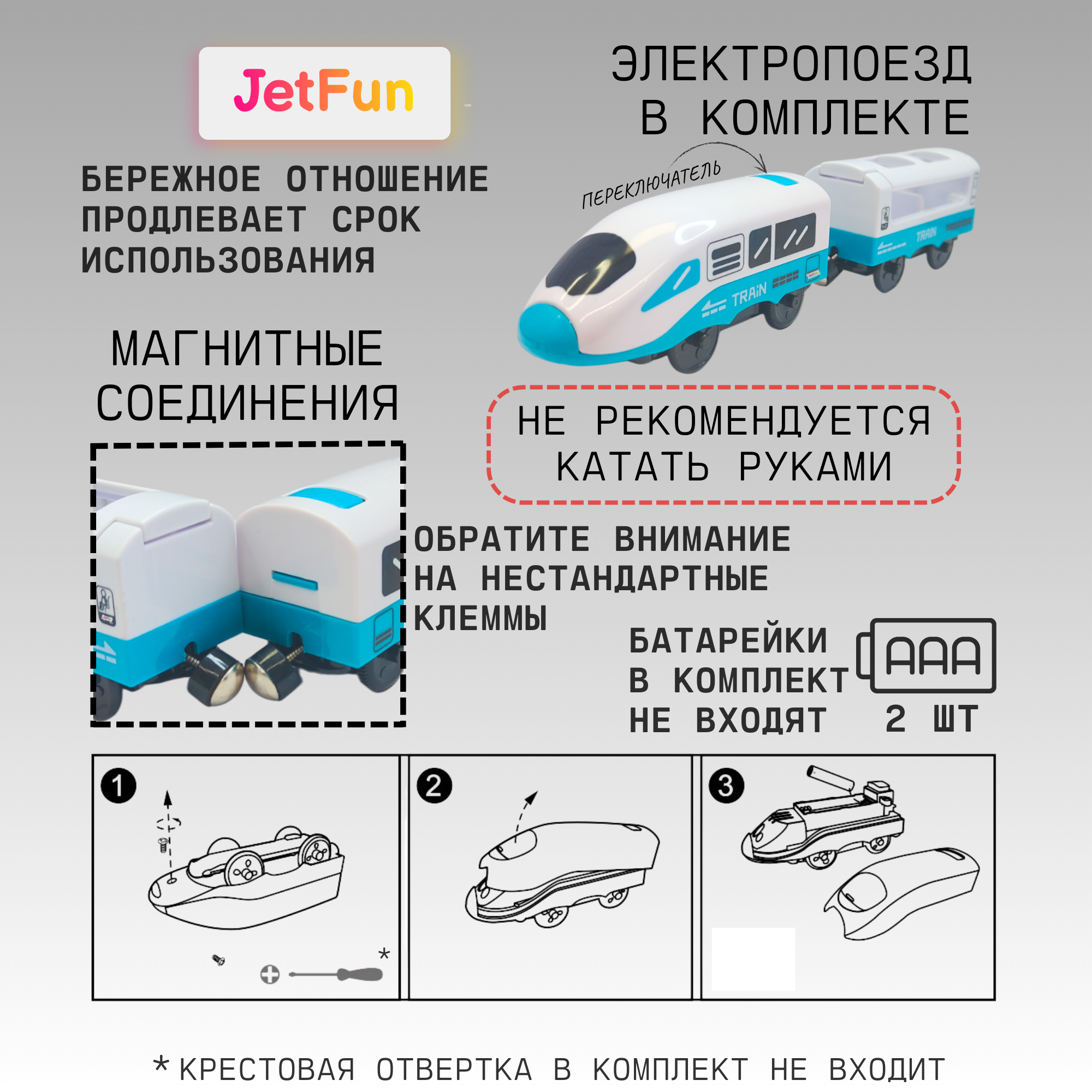 Железная дорога JetFun С аксессуарами AU7883 - фото 8