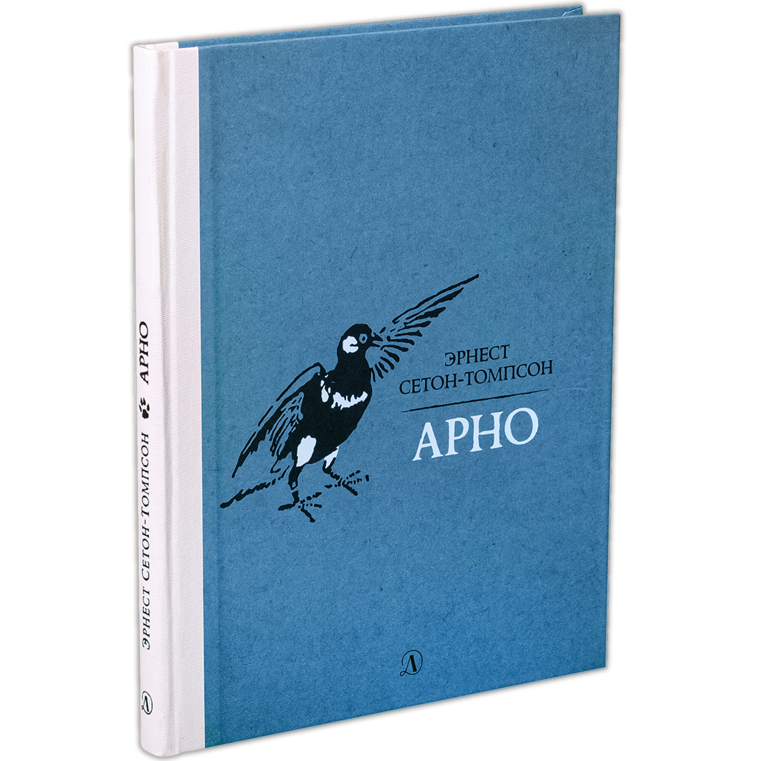 Книга Издательство Детская литератур Арно - фото 1