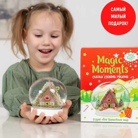 Набор для творчества Magic Moments Волшебный шар Пряничный домик