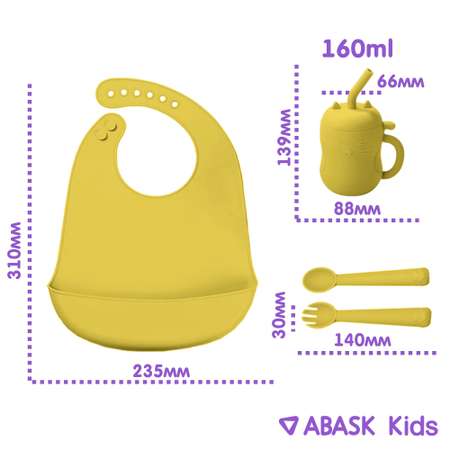 Набор детской посуды ABASK MANGO 7 предметов